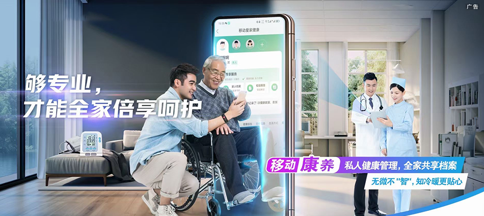 中国移动平泉市移动宽带