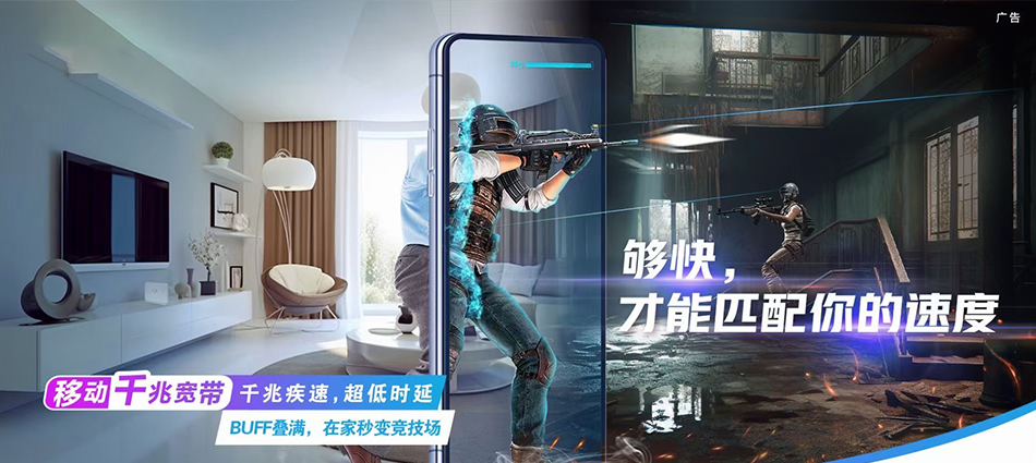 中国移动平泉市移动宽带